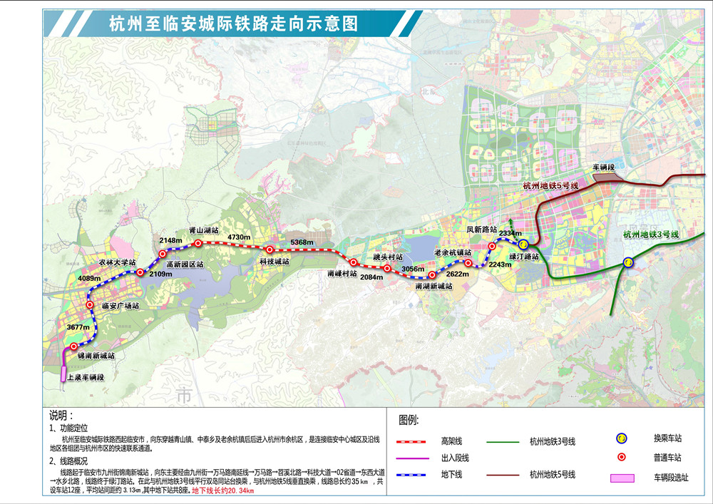 临安第二条地铁图片