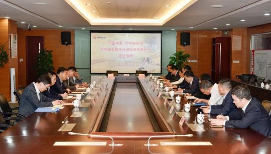 市国资委与市地铁集团签订高质...