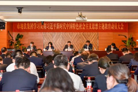 集团公司召开学习贯彻习近平新...